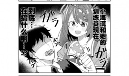 漫画系列教师,教师风采，智慧育人的艺术之旅