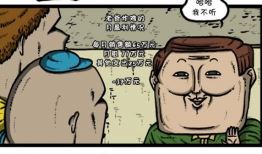 免费搞鸡漫画,轻松幽默，带你走进欢乐世界