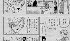 悟空布玛漫画,热血青春，勇闯江湖